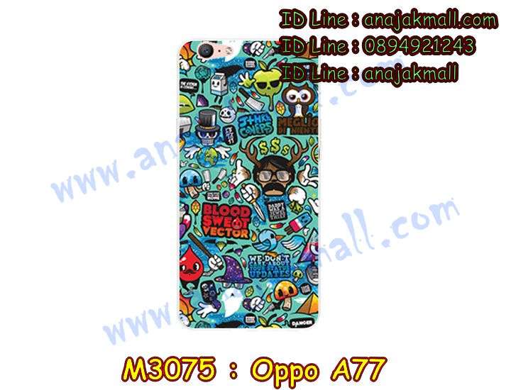 เคส OPPO a77,รับสกรีนเคสฝาพับออปโป a77,สกรีนเคสการ์ตูนออปโป a77,รับพิมพ์ลายเคส OPPO a77,เคสหนัง OPPO a77,เคสไดอารี่ OPPO a77,oppo a77 กันกระแทก,oppo a77 กรอบกันกระแทก,พิมพ์เคสแข็งออปโป a77,เคสพิมพ์ลาย OPPO a77,กรอบโลหะลายการ์ตูนออปโป a77,สั่งสกรีนเคส OPPO a77,พิมพ์เคส OPPO a77,เคสฝาพับ OPPO a77,เคสโรบอท OPPO a77,oppo a77 เคสคริสตัล,oppo a77 โชว์หน้าจอ,เคสสกรีนลาย OPPO a77,เคสยาง OPPO a77,เคสซิลิโคนพิมพ์ลาย OPPO a77,สั่งทำการ์ตูนเคสออปโป a77,สกรีนเคส 3 มิติ ออปโป a77,oppo a77 เคสติดแหวน,เคสแข็งพิมพ์ลาย OPPO a77,oppo a77 ยางติดแหวน,เคสยางคริสตัลติดแหวน oppo a77,เคสบั้มเปอร์ OPPO a77,oppo a77 กรอบ 2 ชั้น,เคสประกอบ OPPO a77,ซองหนัง OPPO a77,เคส oppo a77 ฟรุ๊งฟริ๊ง,ซองหนังออปโป a77,เคสหนังการ์ตูนออปโป a77,กรอบ oppo a77 วันพีช,เคสอลูมิเนียมออปโป a77,oppo a77 ลายการ์ตูน,เคสกันกระแทก OPPO a77,oppo a77 เคส 2 ชั้น,เคสสะพายออปโป a77,เคสกระจกออปโป a77,เคสหนังฝาพับ oppo a77,เคสนิ่มสกรีนลาย OPPO a77,เคสแข็ง oppo a77,กรอบ oppo a77,ซองหนังลายการ์ตูน OPPO a77,เคสปั้มเปอร์ OPPO a77,oppo a77 หนังโชว์เบอร์,เคสประกบ OPPO a77,กรอบคริสตัลยาง OPPO a77,ออปโป a77 เคสวันพีช,เคสสกรีน oppo a77,oppo a77 เคสวันพีช,ฝาพับกระจกเงาออปโป a77,เคส oppo a77 ยางเงากระจก,เคสประกบปั้มเปอร์ OPPO a77,กรอบบัมเปอร์เคสออปโป a77,เคส 2 ชั้นกันกระแทก OPPO a77,ฝาหลังสกรีนออปโป a77,เคสโรบอทกันกระแทก OPPO a77,กรอบมิเนียมสกรีน OPPO a77,บัมเปอร์อลูมิเนียมออปโป a77,เคส oppo a77 อลูมิเนียม,เคสออปโป a77 ลายโดเรม่อน,เคสกรอบบัมเปอร์ออปโป a77,กรอบหนังโชว์เบอร์ OPPO a77,เคสบัมเปอร์สกรีนลาย OPPO a77,เคสแต่งเพชรคริสตัลออปโป a77,สั่งพิมพ์เคสลายการ์ตูน OPPO a77,เคส oppo a77 ลายวันพีช,เคสตัวการ์ตูน OPPO a77,เคสฝาพับประดับ OPPO a77,เคสหนังประดับ OPPO a77,เคสฝาพับแต่งเพชร OPPO a77,ฝาหลังกันกระแทกออปโป a77,เคสโลหะขอบอลูมิเนียมออปโป a77,เคสสายสะพาย OPPO a77,เคสคริสตัล OPPO a77,เคสแต่งเพชร OPPO a77,เคสแต่งคริสตัล OPPO a77,เคสแข็งแต่งเพชร OPPO a77,เคส OPPO a77 โดเรม่อน,พิมพ์แข็งการ์ตูนออปโป a77,กรอบโลหะ OPPO a77,เคสขอบอลูมิเนียม OPPO a77,เคสหูกระต่าย OPPO a77,เคสห้อยคอ OPPO a77